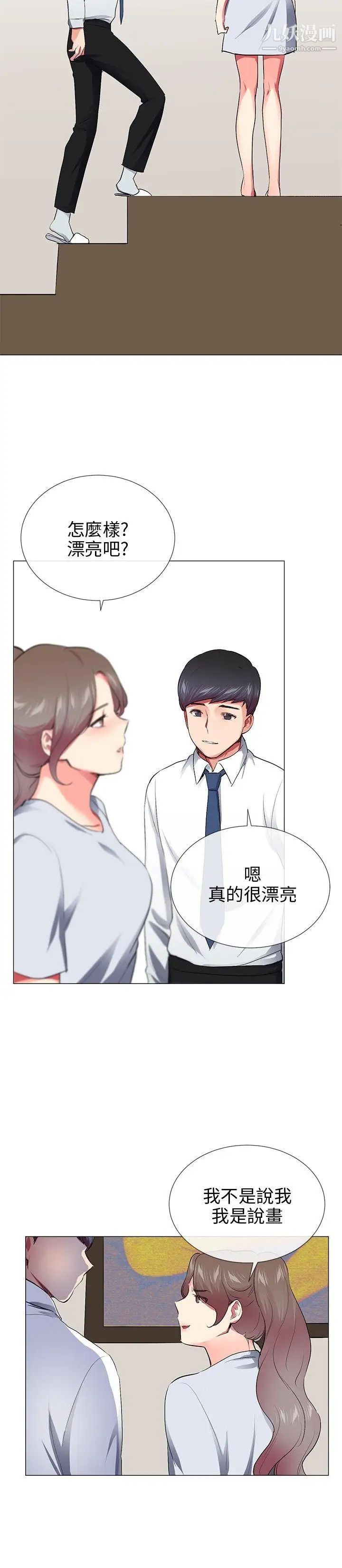 我的秘密炮友最终话