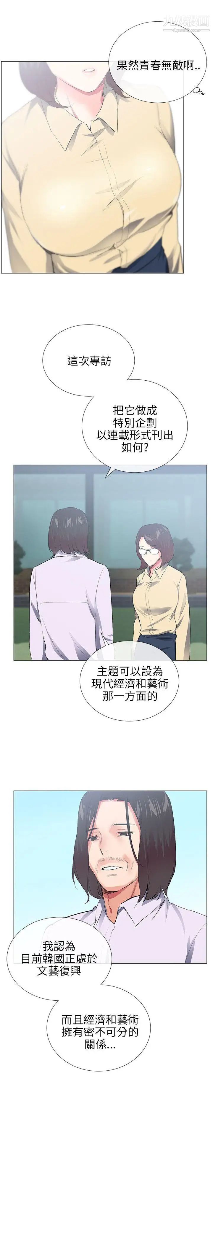 我的秘密炮友最终话