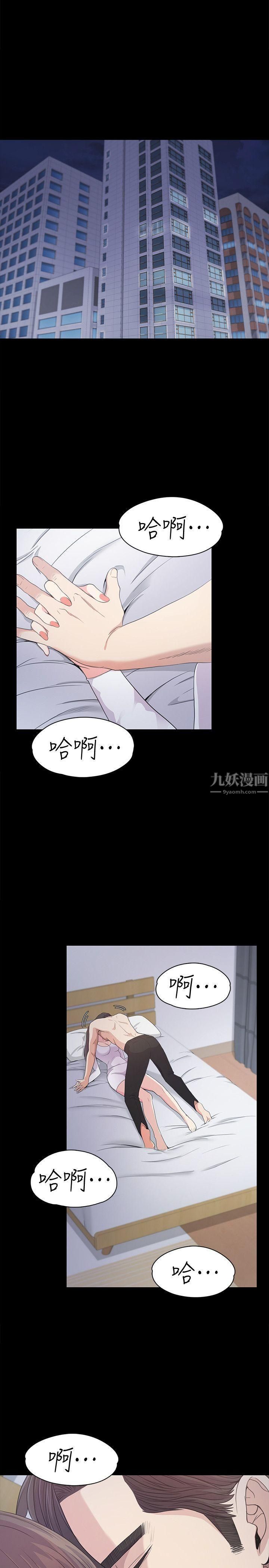 爱上酒店妹第41话-要一起住吗?