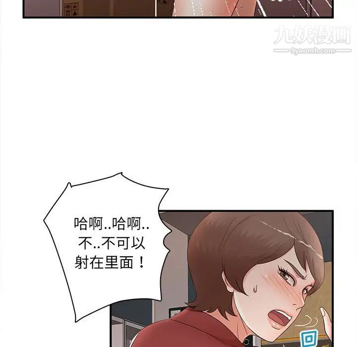 母女的秘密第20话