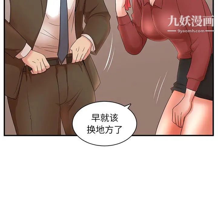 母女的秘密第20话