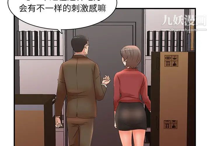 母女的秘密第21话