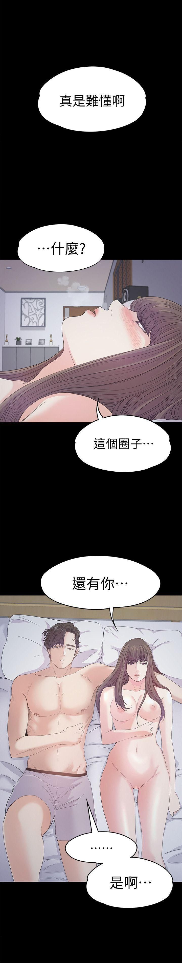 爱上酒店妹第41话-要一起住吗?