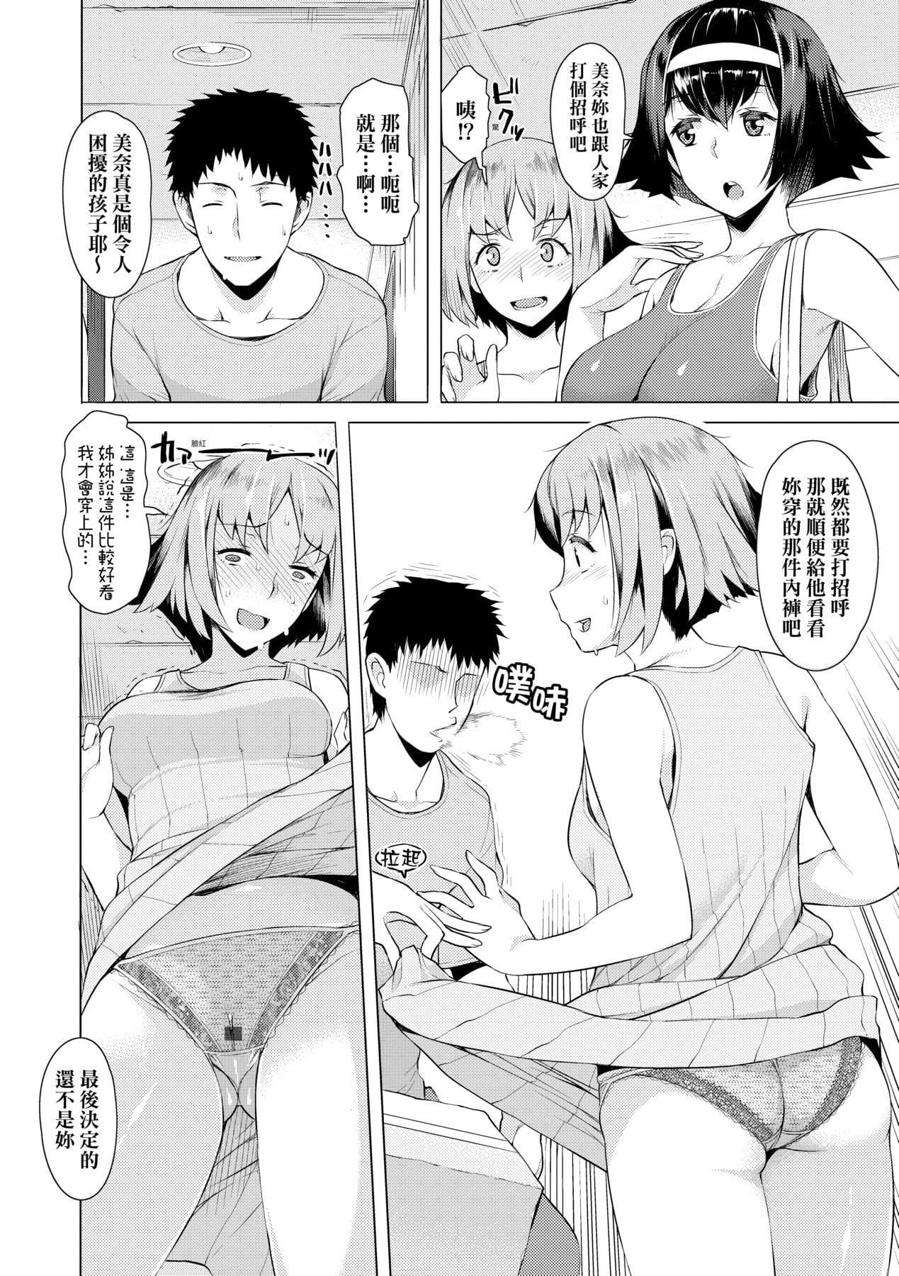 [竜太]征欲～性に溺れるオンナたち～[中國翻訳][DL版][竜太]征欲～性に溺れるオンナたち～[中國翻訳][DL版]