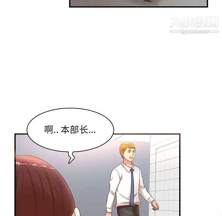 母女的秘密第21话