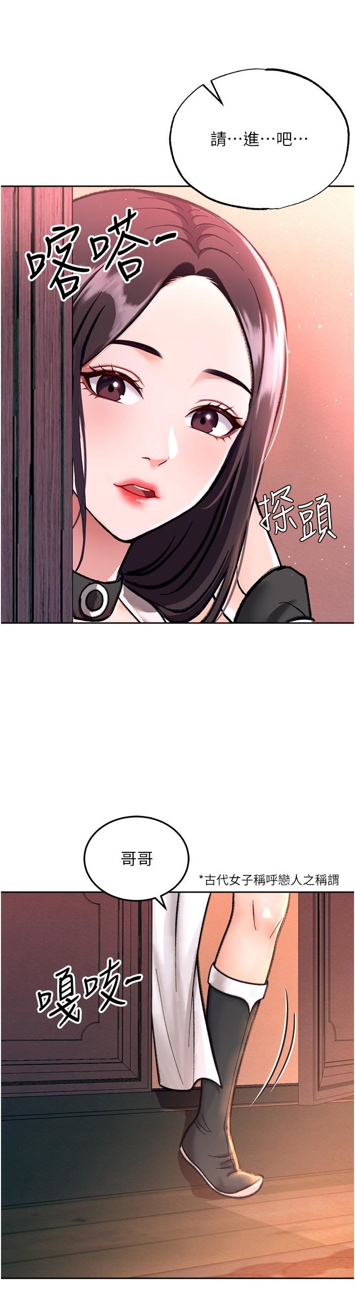 色鵰英雄传:一捅天下第1话-这就是…人间仙境