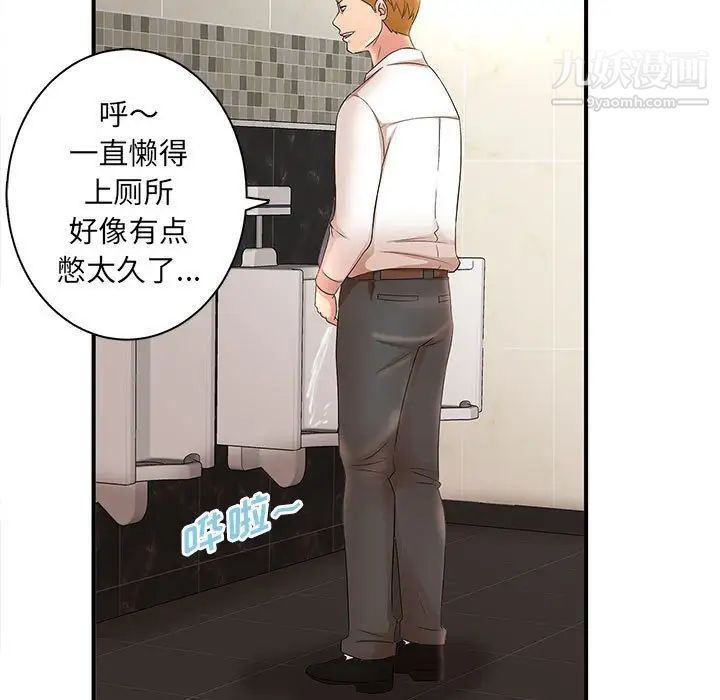 母女的秘密第21話
