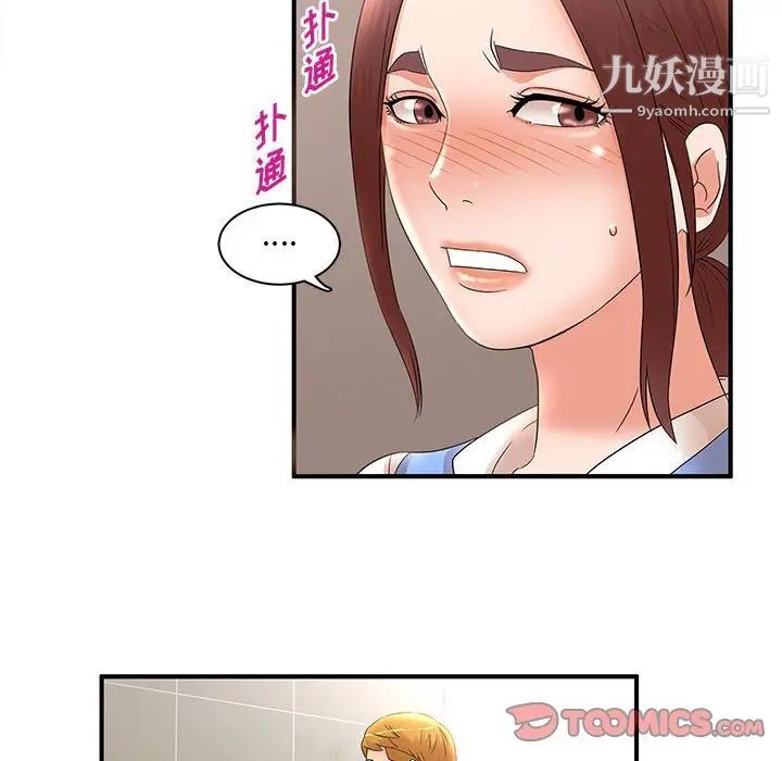 母女的秘密第21话