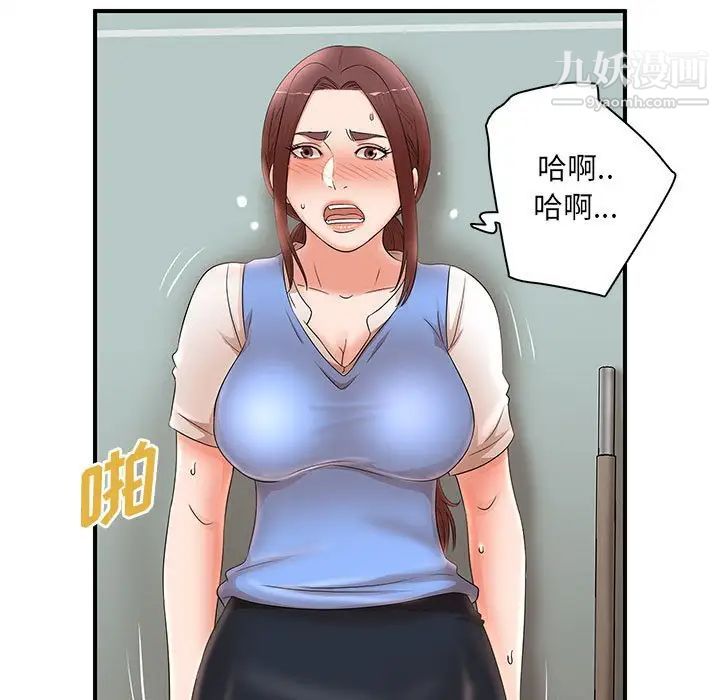 母女的秘密第21话