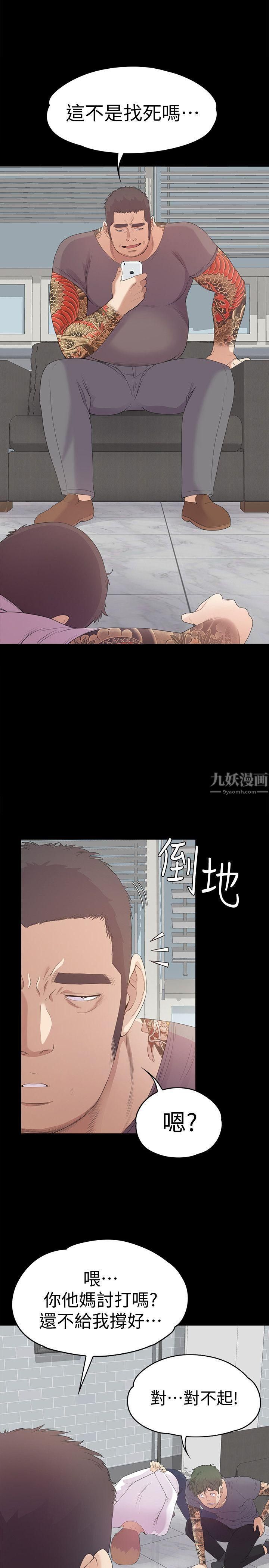 爱上酒店妹第42话-暴风雨前的宁静
