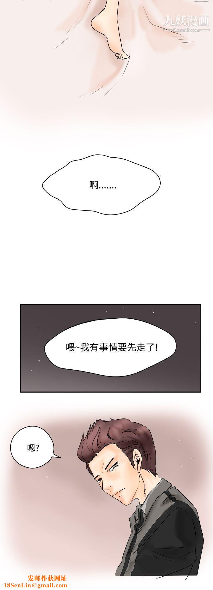 男人驯兽师第2话