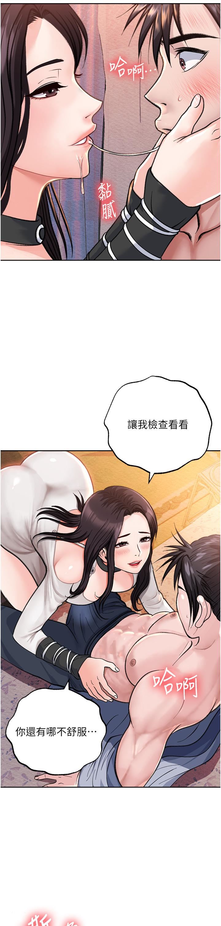 色鵰英雄传:一捅天下第1话-这就是…人间仙境
