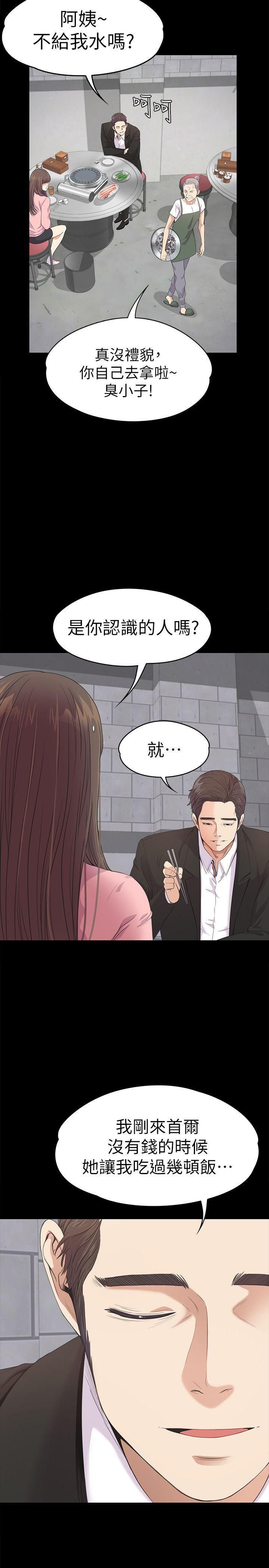 愛上酒店妹第42話-暴風雨前的寧靜