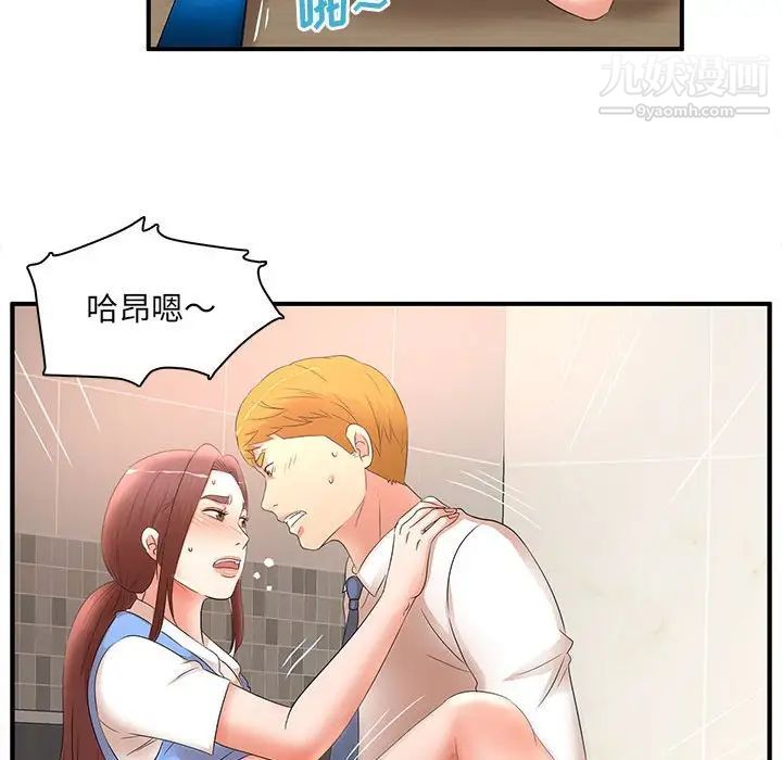 母女的秘密第21話