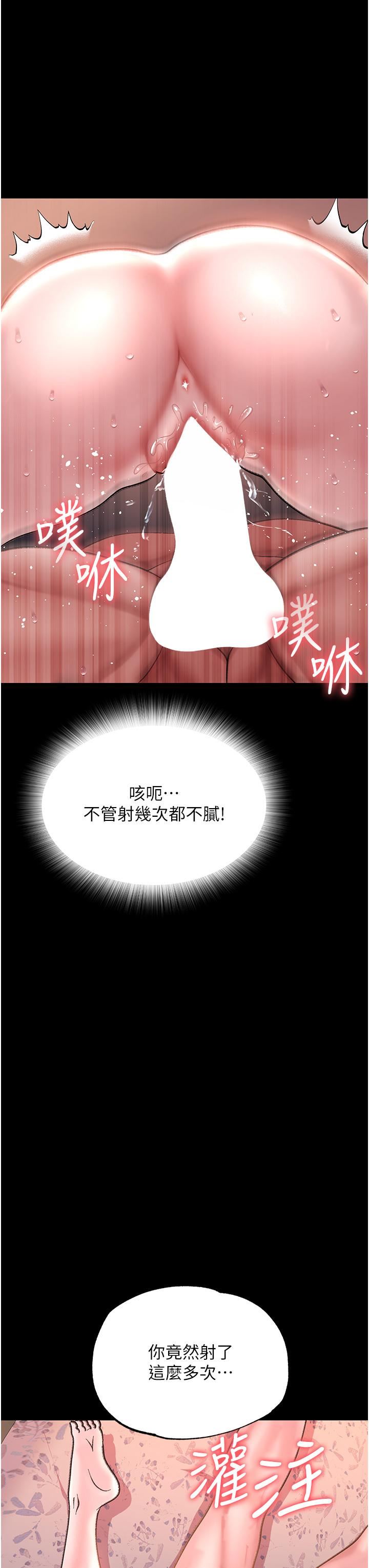 色鵰英雄传:一捅天下第2话-需要哥哥更多的疼爱♥