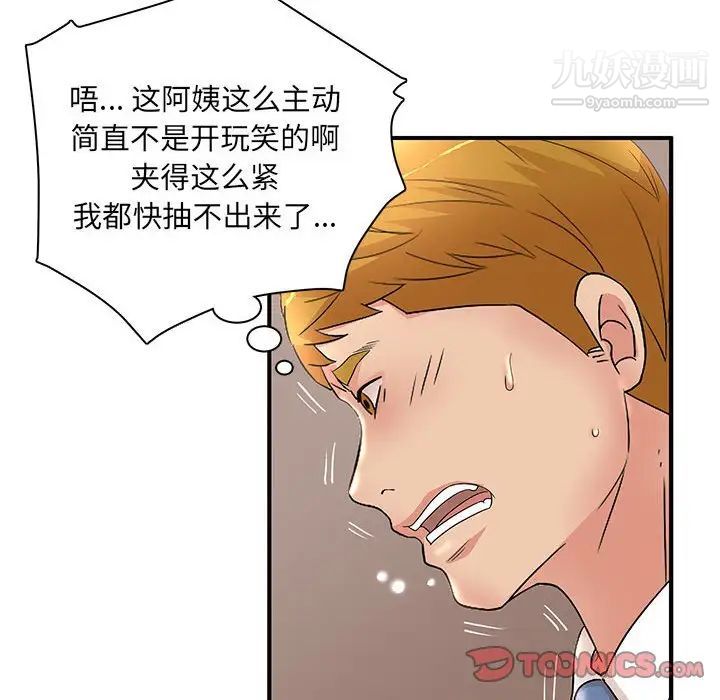 母女的秘密第21话