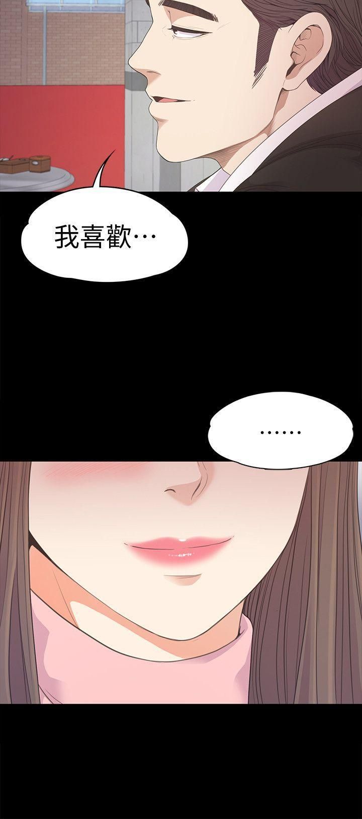 爱上酒店妹第42话-暴风雨前的宁静