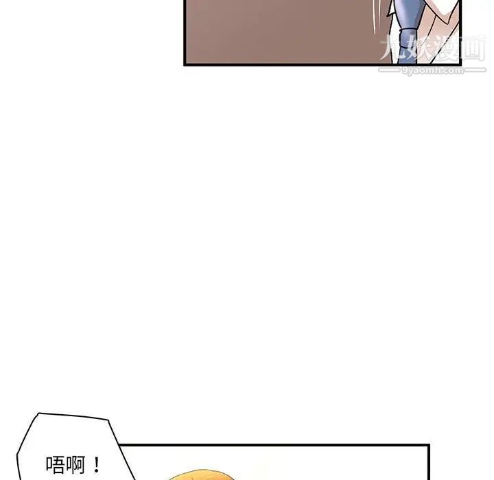 母女的秘密第21话