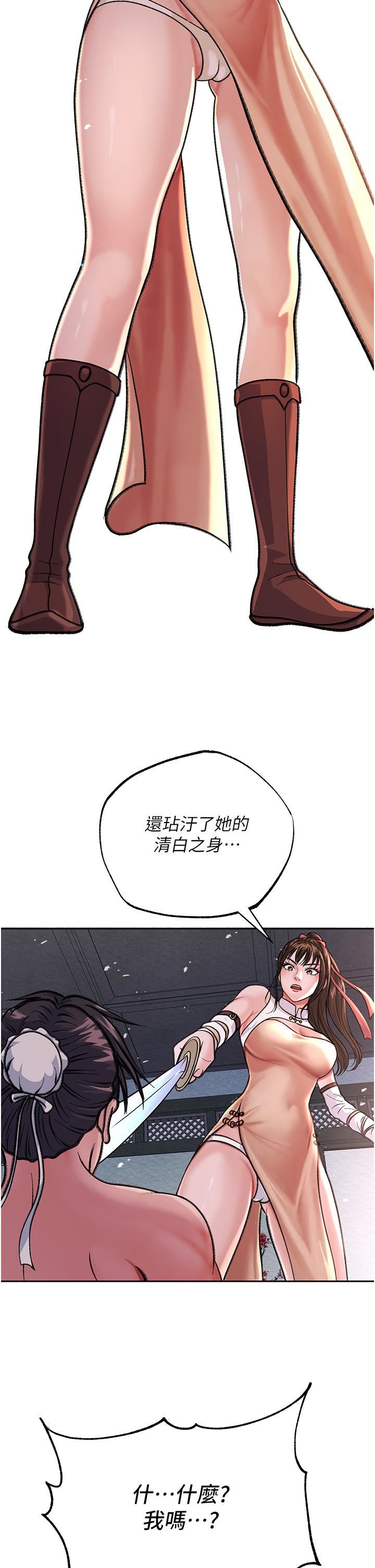 色鵰英雄传:一捅天下第2话-需要哥哥更多的疼爱♥