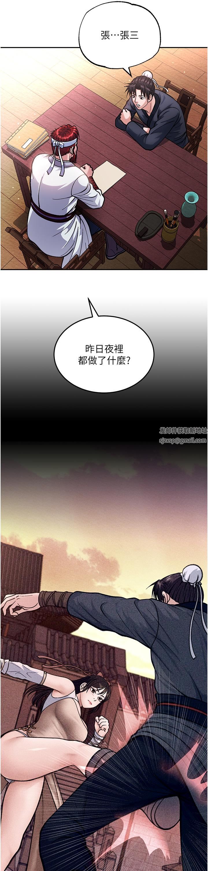 色鵰英雄傳:一捅天下第2話-需要哥哥更多的疼愛♥