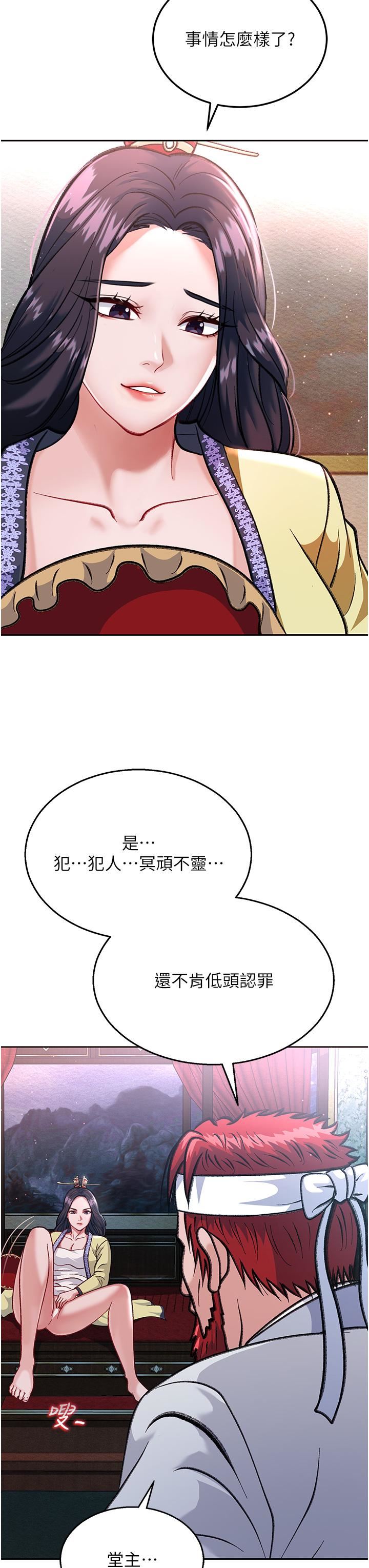 色鵰英雄傳:一捅天下第2話-需要哥哥更多的疼愛♥