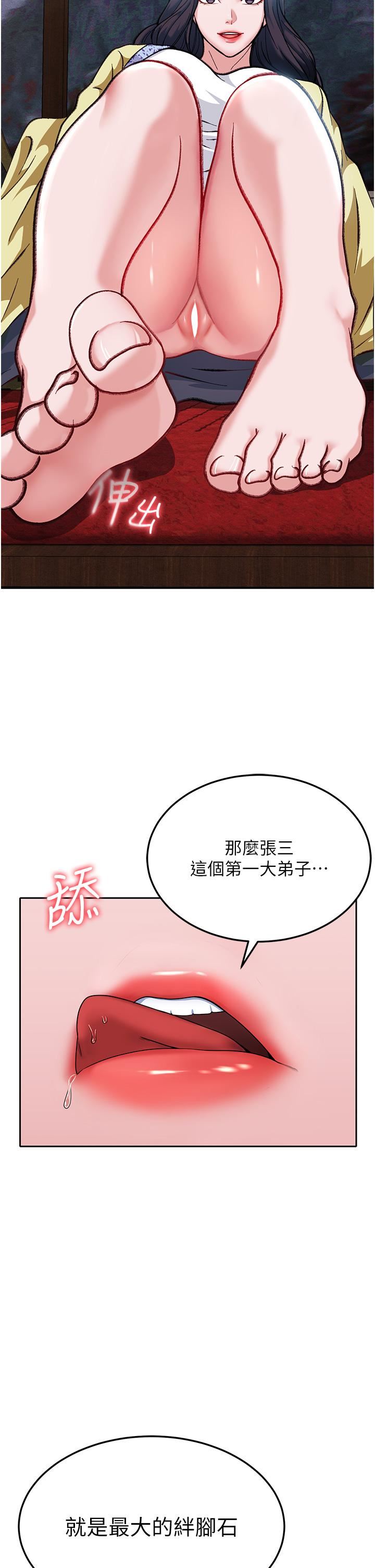 色鵰英雄傳:一捅天下第2話-需要哥哥更多的疼愛♥