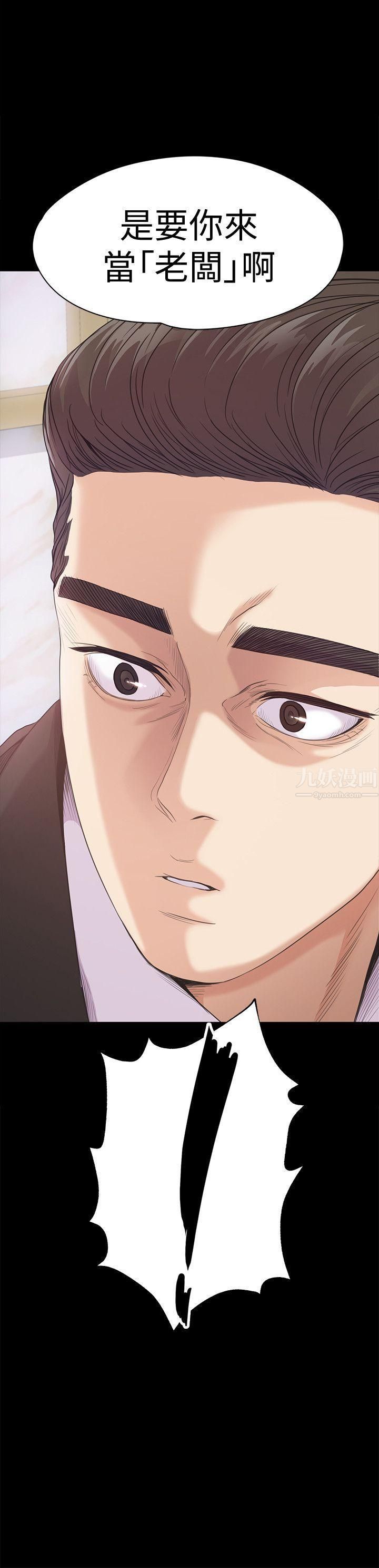 愛上酒店妹第43話-無法拒絕的提議