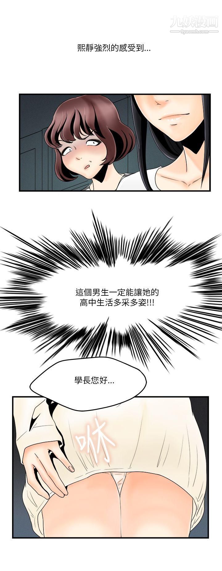 男人驯兽师第5话