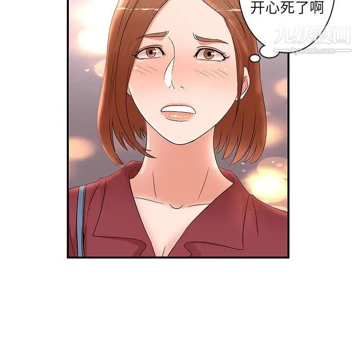 母女的秘密第22话