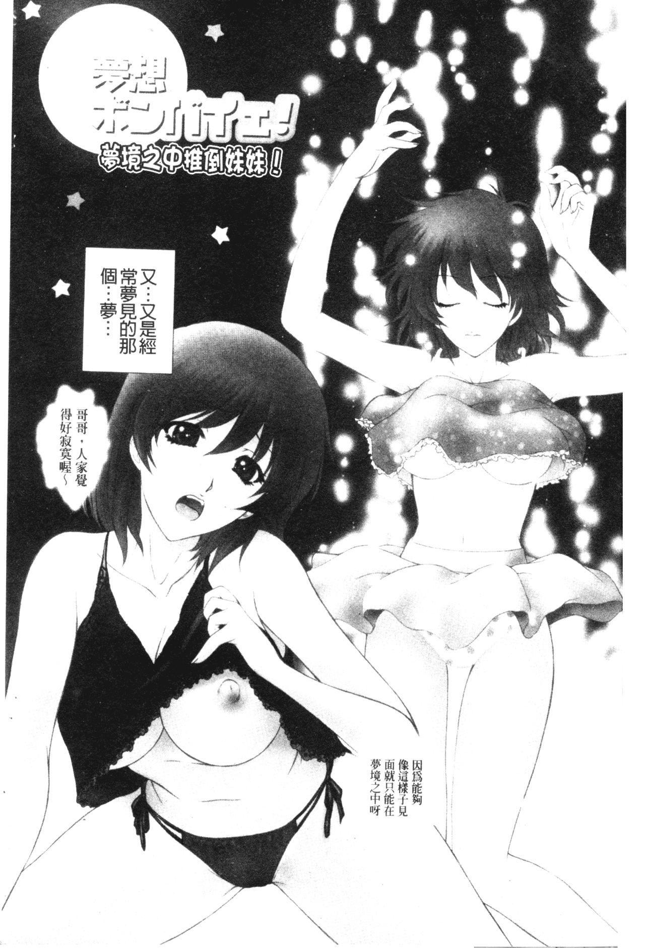 [夢咲三十郎]妹はさくら色[夢咲三十郎]妹はさくら色