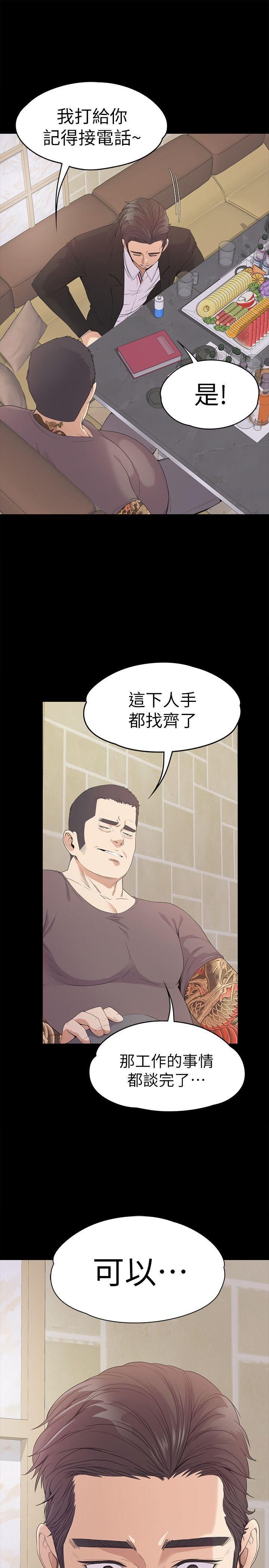愛上酒店妹第44話-該當老闆瞭吧?