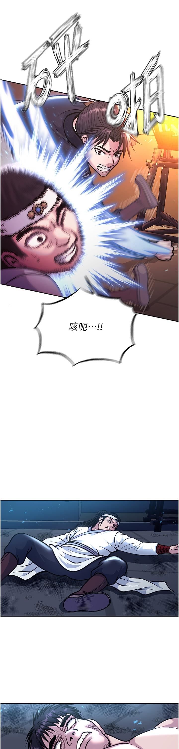 色鵰英雄传:一捅天下第3话-不守妇道的淫娃