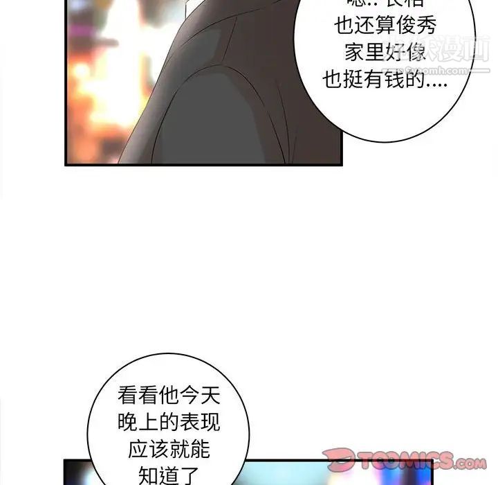 母女的秘密第22話