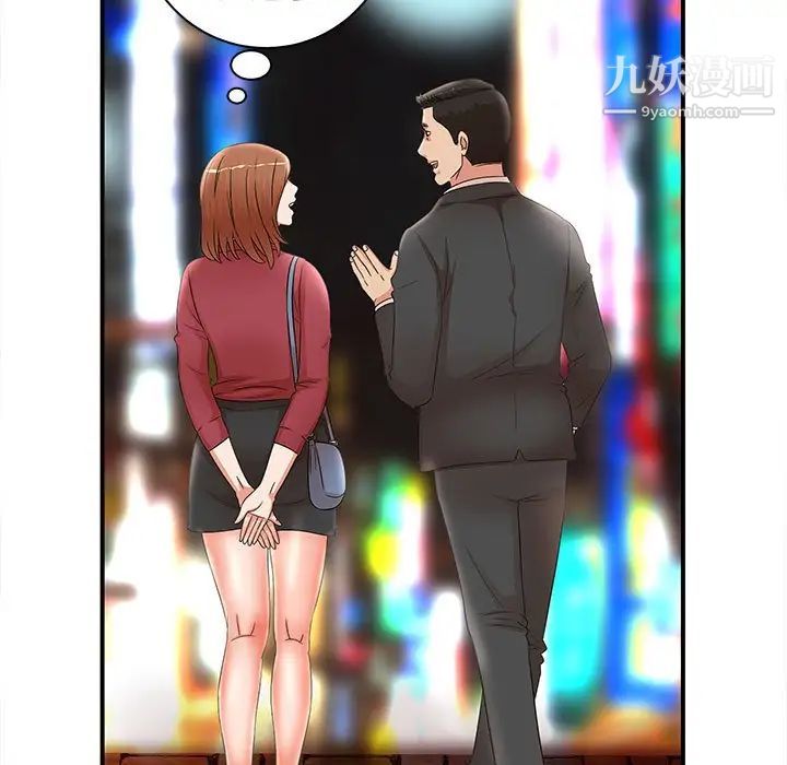 母女的秘密第22話