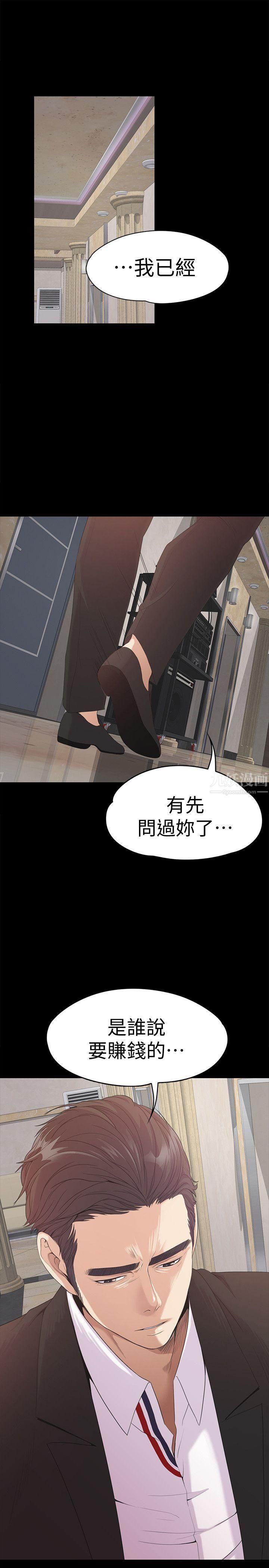 爱上酒店妹第44话-该当老闆瞭吧?