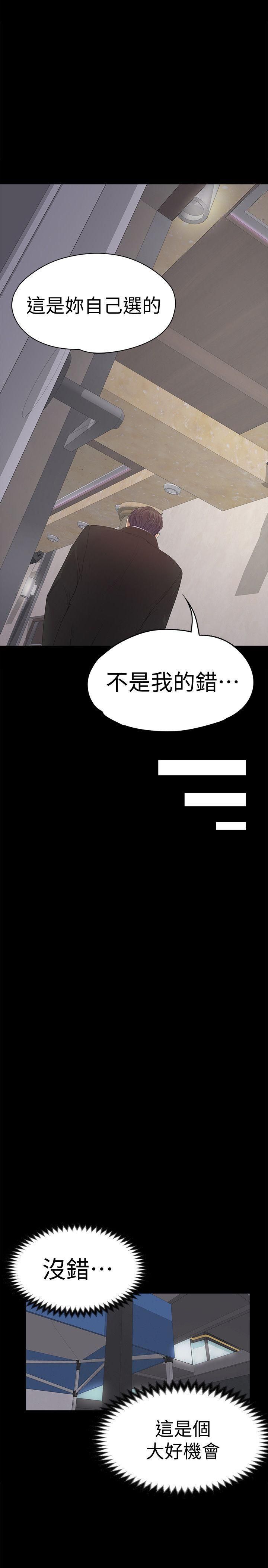 爱上酒店妹第44话-该当老闆瞭吧?