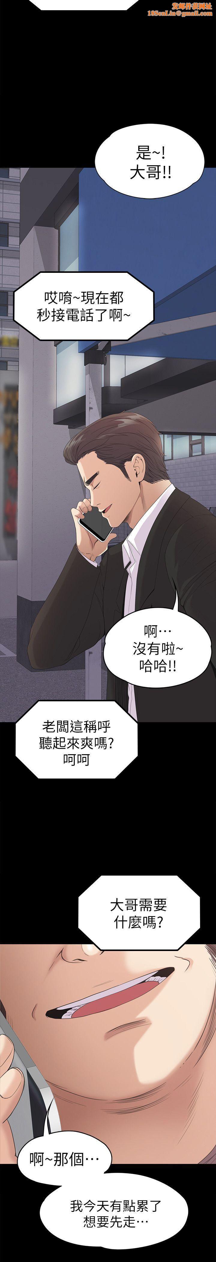 爱上酒店妹第44话-该当老闆瞭吧?