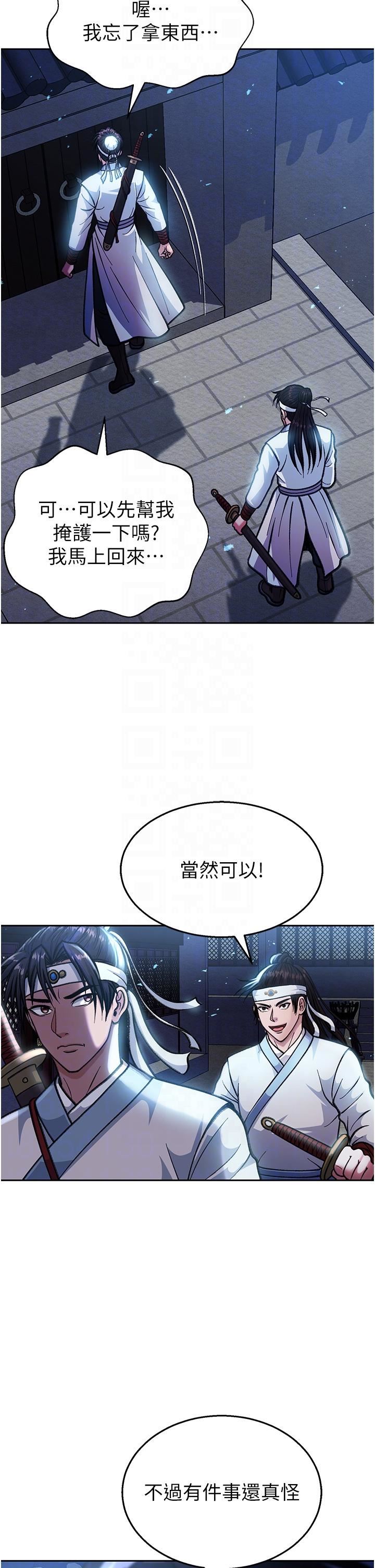 色鵰英雄传:一捅天下第3话-不守妇道的淫娃