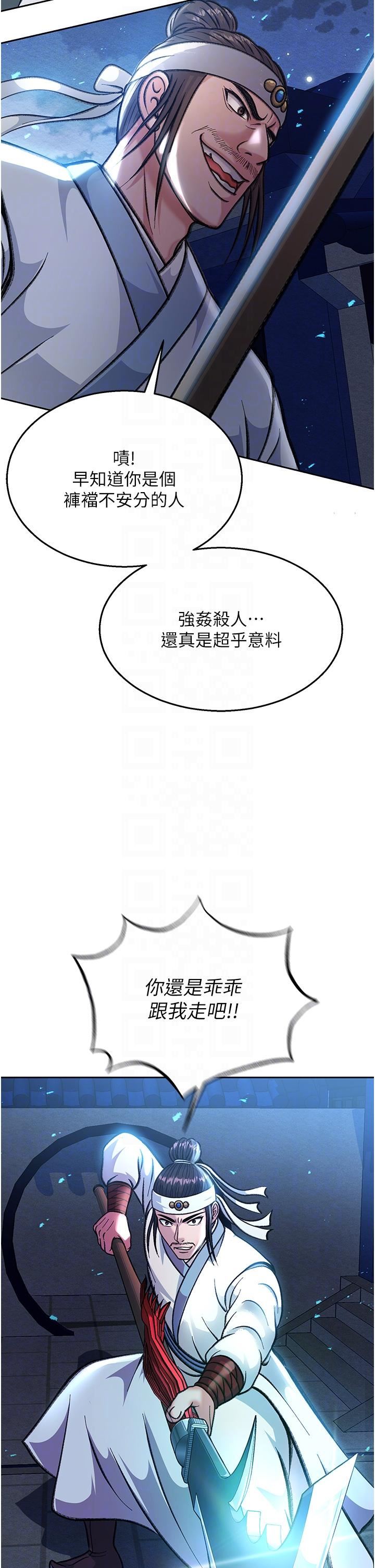 色鵰英雄传:一捅天下第3话-不守妇道的淫娃