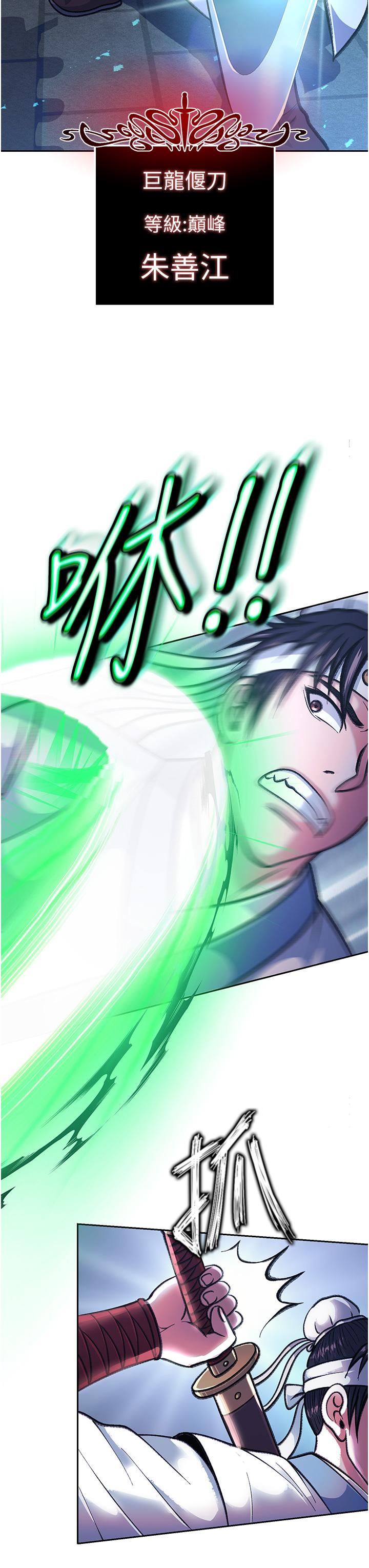 色鵰英雄傳:一捅天下第3話-不守婦道的淫娃
