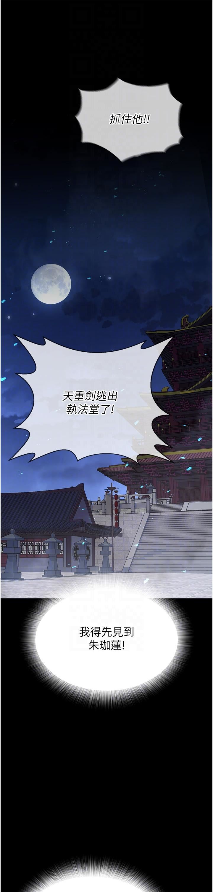 色鵰英雄传:一捅天下第3话-不守妇道的淫娃