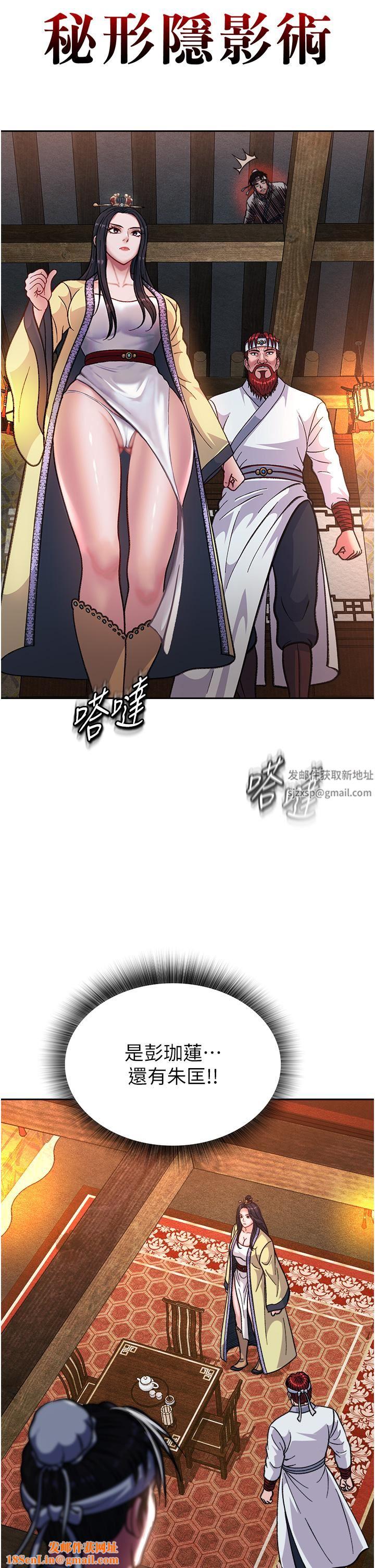 色鵰英雄传:一捅天下第3话-不守妇道的淫娃