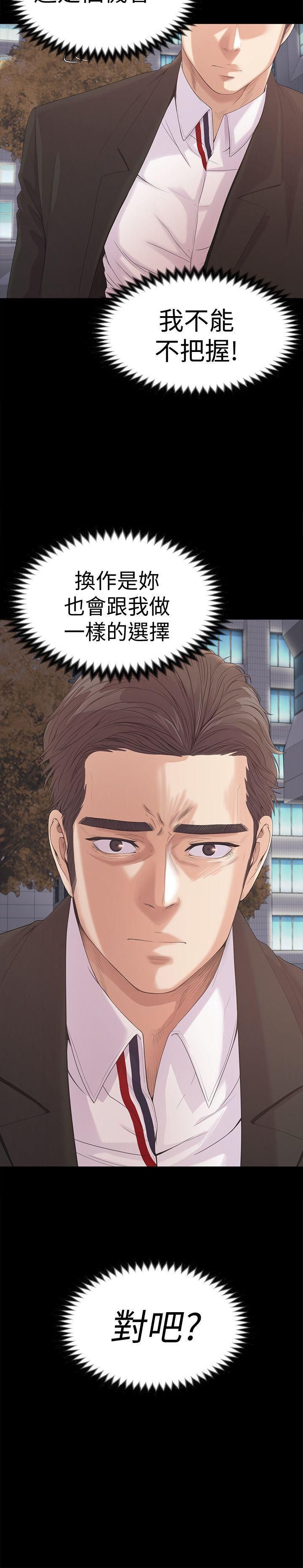 愛上酒店妹第44話-該當老闆瞭吧?
