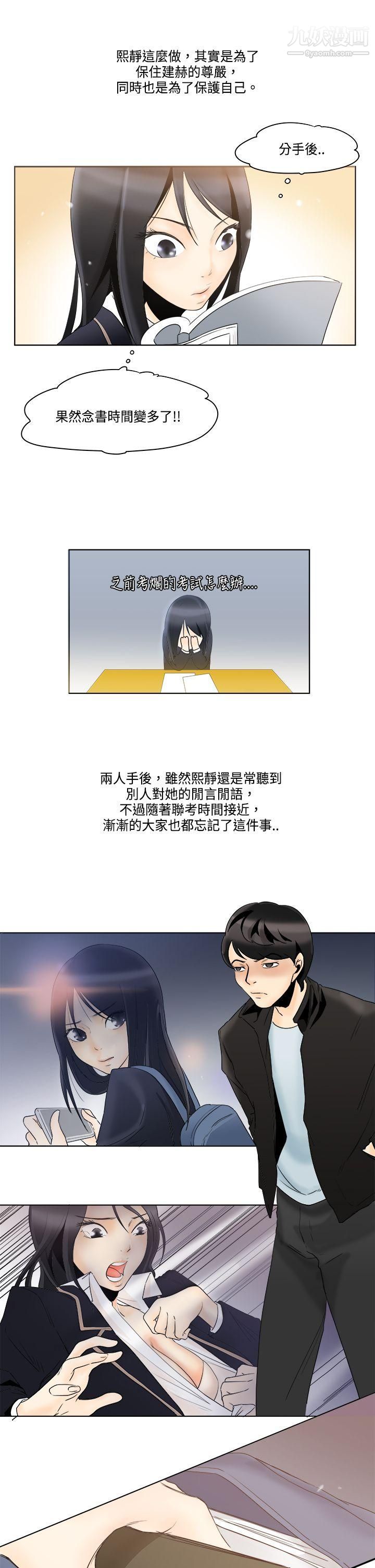 男人驯兽师第8话