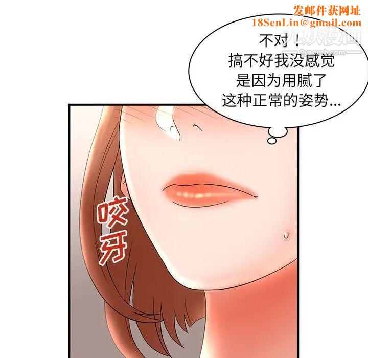 母女的秘密第22話