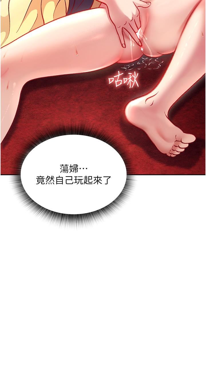 色鵰英雄传:一捅天下第3话-不守妇道的淫娃