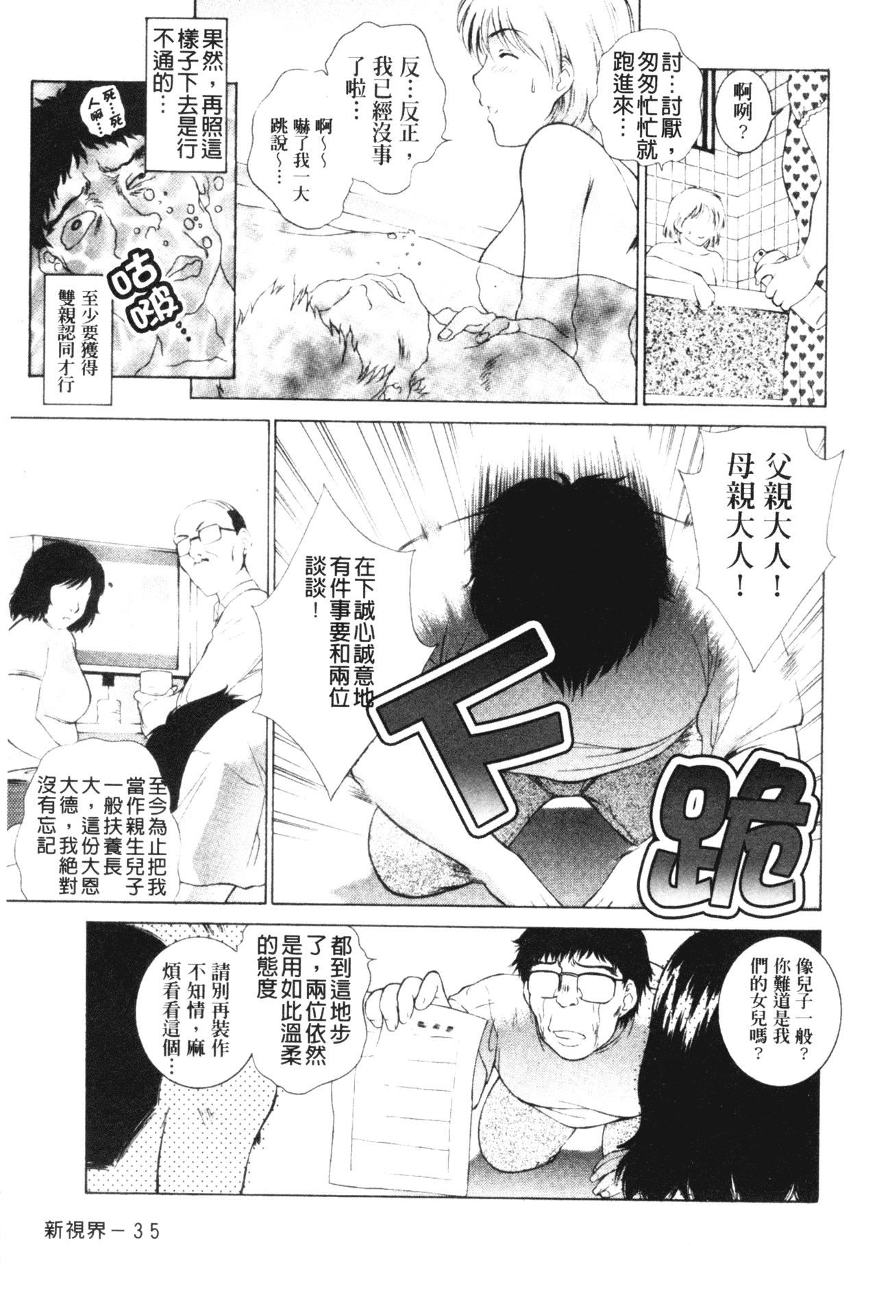 [梦咲三十郎]妹はさくら色[梦咲三十郎]妹はさくら色