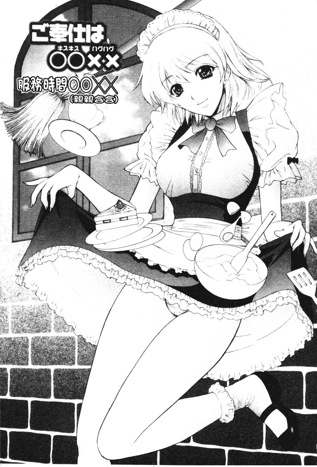[夢咲三十郎]妹はさくら色[夢咲三十郎]妹はさくら色