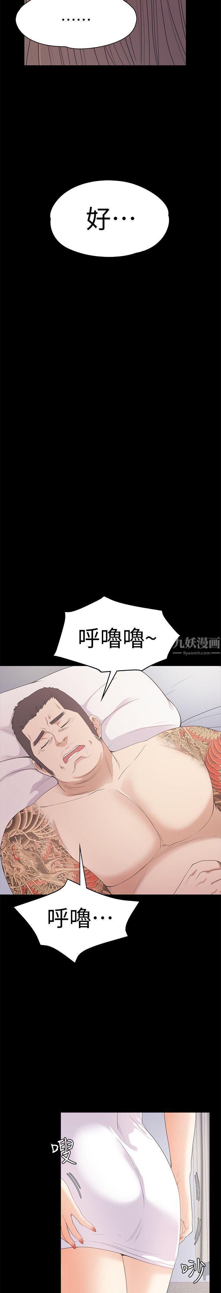 爱上酒店妹第45话-破灭的罗曼史