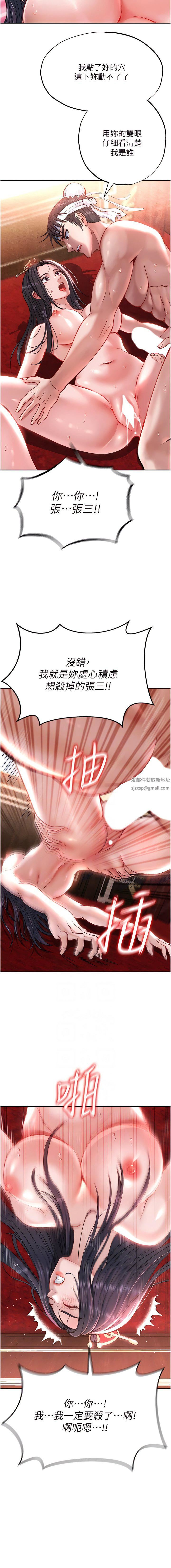 色鵰英雄传:一捅天下第4话-先嗑火车便当再当传教士!